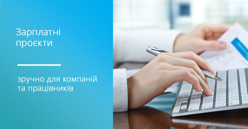 1625213314720_zarplatni_proekty